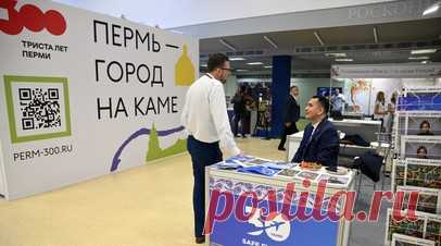 Пермский край представит туристические новинки на форуме «Путешествуй!» на ВДНХ. Пермский край примет участие в международном туристическом форуме «Путешествуй!», который откроется 10 июня на ВДНХ. Читать далее