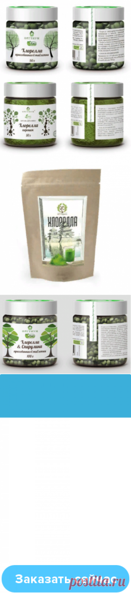 Какими свойствами и воздействием на здоровье обладает хлорелла?