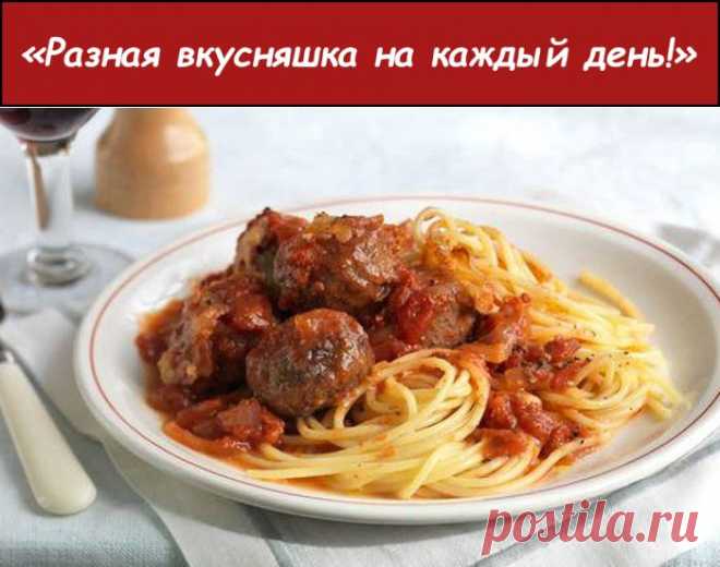 Фрикадельки в томатном соусе