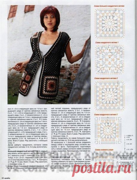 Жилет с "бабушкиными" квадратами