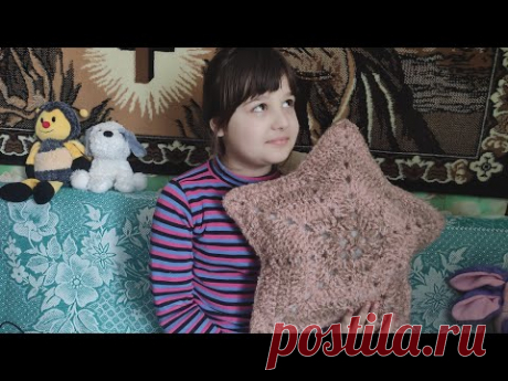 МК . Подушка для дивана, крючком в форме Звезды