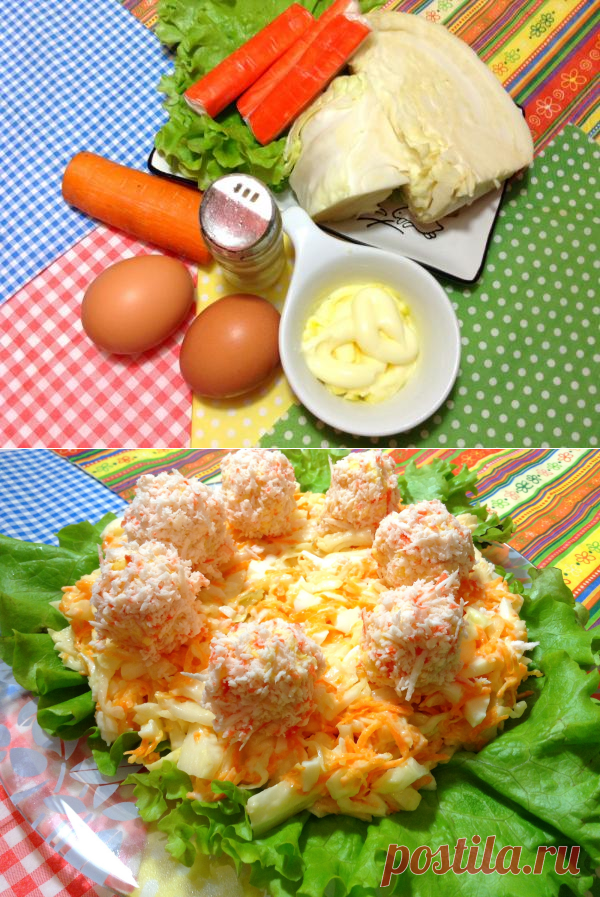 Салат с шариками из крабовых палочек!..