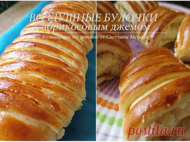 Воздушные булочки с абрикосовым джемом