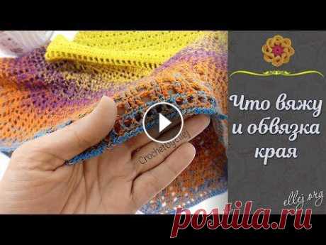 Обзор топа для дочки и обвязка-косичка крючком • Ellej