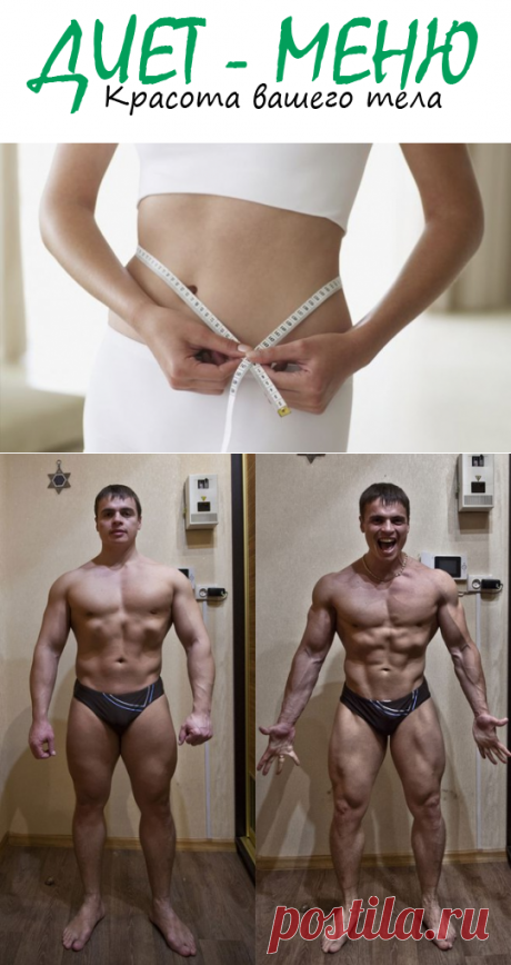#КакУбратьЖивотИБока упражнениями и диетой
Как убрать живот и бока — множество людей в наше время задают себе этот вопрос по той причине, что питание неправильное и лишний жир откладывается именно в этих местах. В данном материале я подробно расскажу вам, как убрать жир с боков.