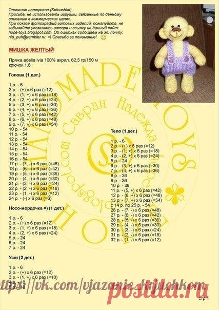 Вязание крючком. Модели, схемы, уроки