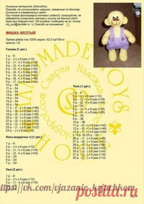 Вязание крючком. Модели, схемы, уроки