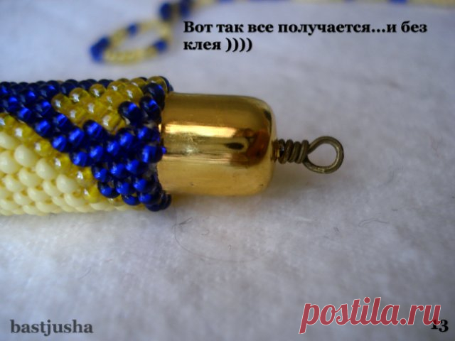Колпачок и толстый жгут....с клеем (и без него) : история в картинках ) | biser.info - всё о бисере и бисерном творчестве