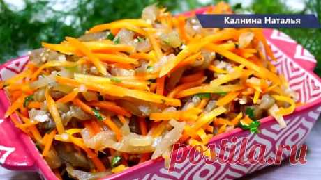 Готовим с Калниной Натальей | "Закусон" из баклажанов и моркови: яркая, в меру острая закуска, готовится быстро, главное набраться терпения пока будет настаиваться