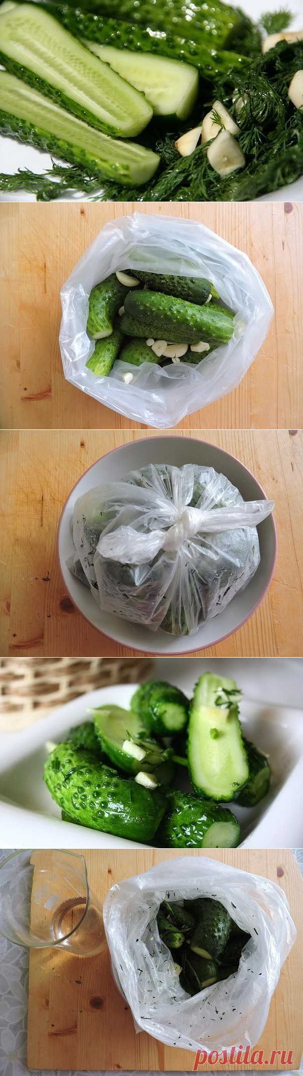 МАРИНУЕМ ОГУРЦЫ В ПАКЕТЕ.