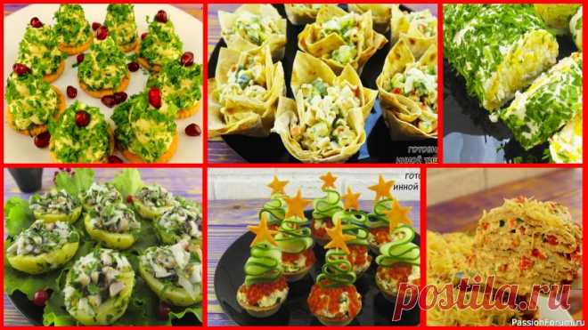 Закуски на новогодний стол 2021! Топ 6 лёгких и вкусных закусок на праздничный стол Закуски на новогодний стол 2021! Топ 6 лёгких и вкусных закусок на праздничный стол1. Потрясающая закуска на праздник, которая непременно украсит ваш праздничный стол.Ингредиенты:Плавленый сырок - 2 шт.Твердый сыр - 150 граммПеченье крекер - 20-22 шт.Яйца вареные - 2 шт.Чеснок - 2...
