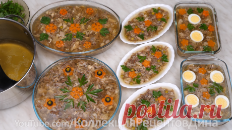 Вкусный домашний холодец без секретов! Как правильно сварить прозрачный холодец | Дина, Коллекция Рецептов | Дзен