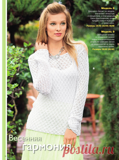 Romantic knit