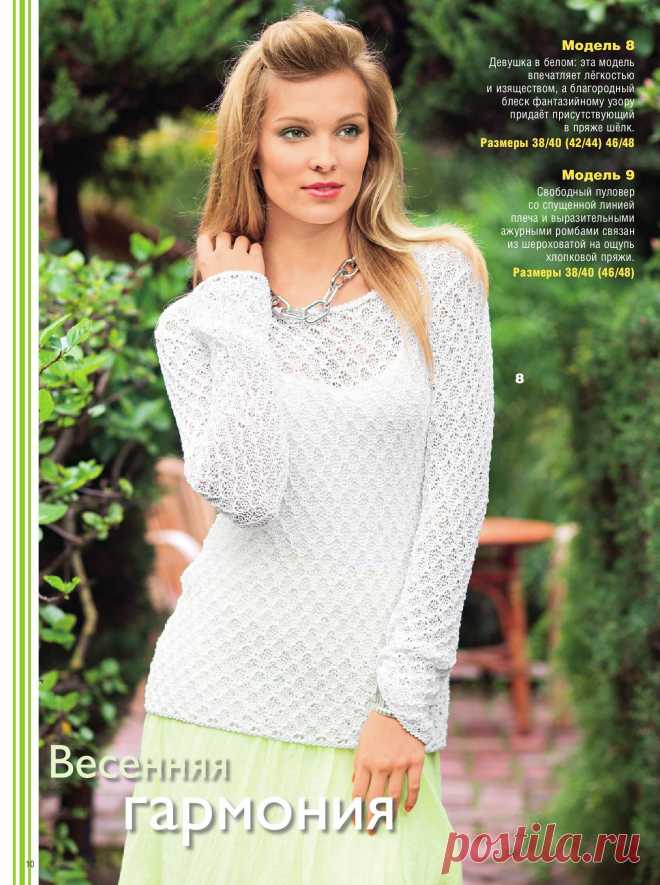 Romantic knit