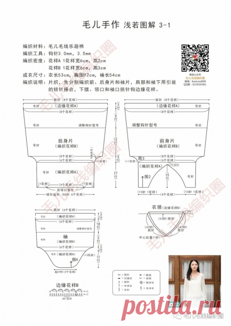 14 пуловеров крючком со схемами, которые согреют, украсят, вдохновят | Вязание крючком | Дзен