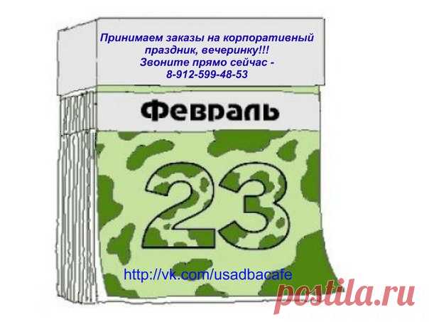 Усадьба кафе, банкетный зал, Пермь