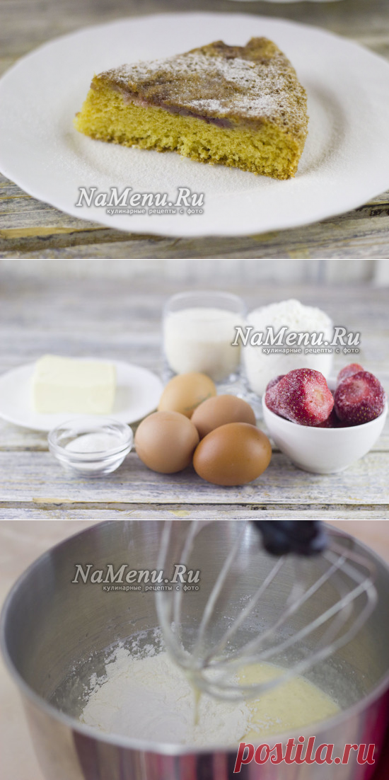 Пирог с клубникой, рецепт с фото пошагово в духовке