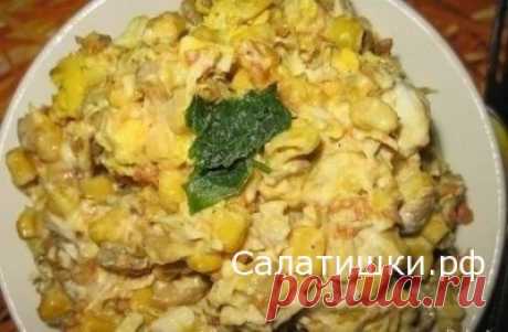 РЕЦЕПТ ВКУСНОГО САЛАТА С КУРИЦЕЙ , КУКУРУЗОЙ И ШАМПИНЬОНАМИ » Рецепты вкусных салатов