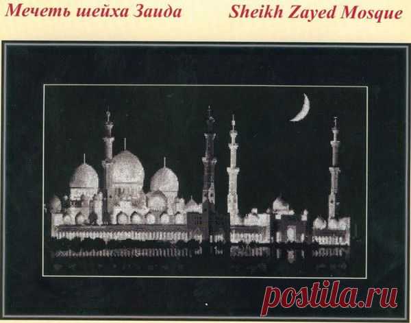 Мечеть шейха Заида . Золотое руно..