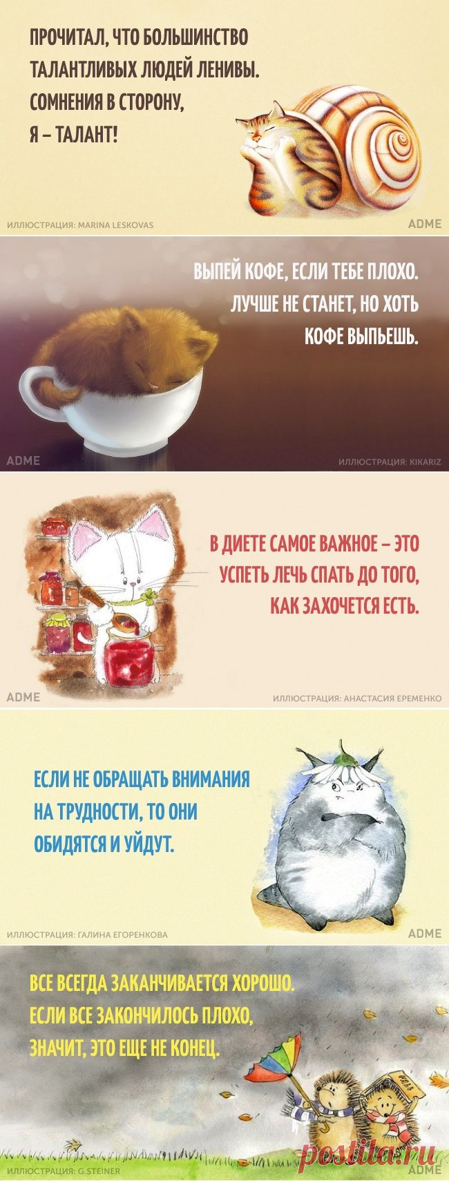Карточки хорошего настроения)