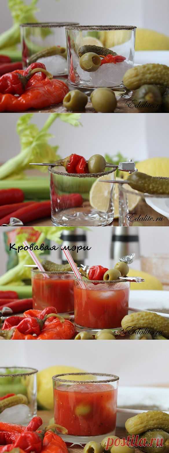 Коктейль Кровавая Мэри