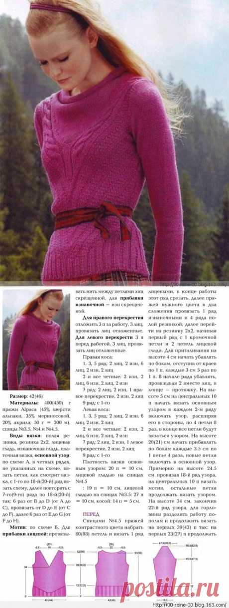 лиловый полувер