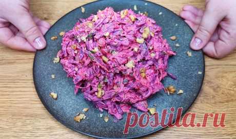Сочный свекольный салат  Салат получается вкусный и сытный, сочетание ингредиентов подобрано просто идеально, настоятельно рекомендую его попробовать).