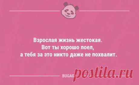 Анекдоты дня - Смехотерапия - 4 февраля - 43283905352 - Медиаплатформа МирТесен