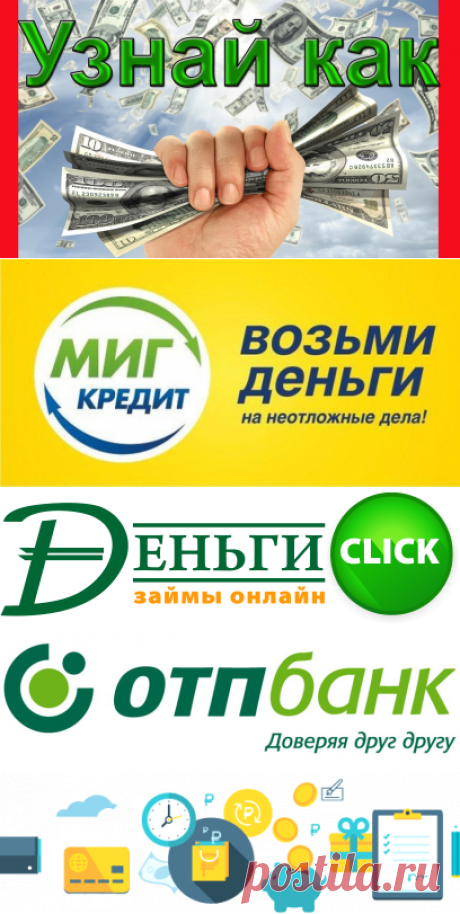 Тач Банк / Bank-advisor.ru