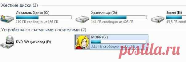 Как украсить флешку красивой иконкой и узнать что на ней вирус?