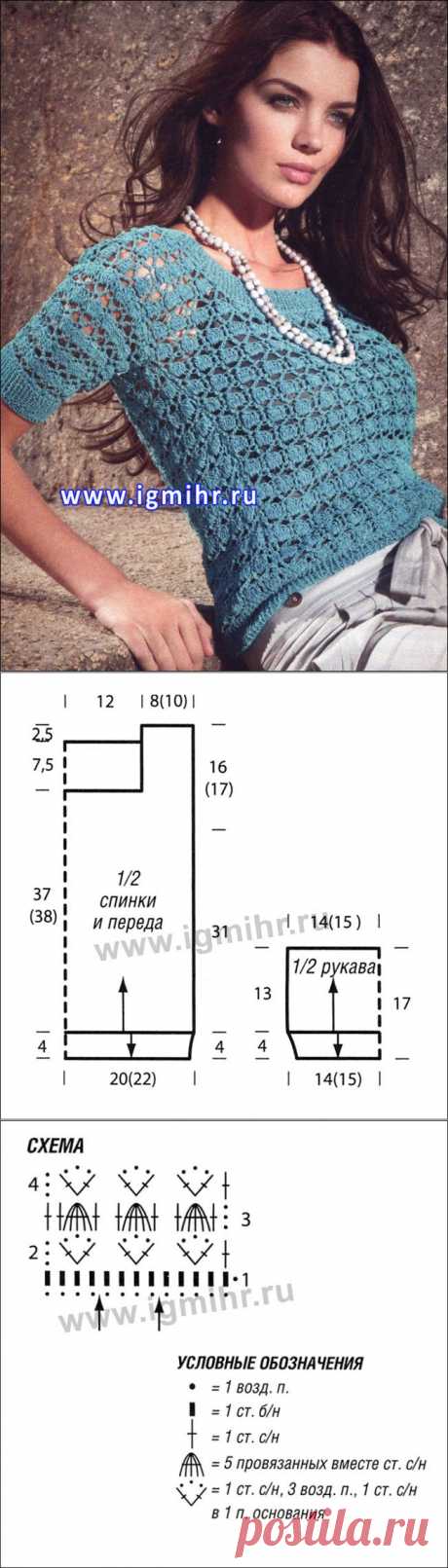 Изумрудный пуловер с ажурным узором. Крючок