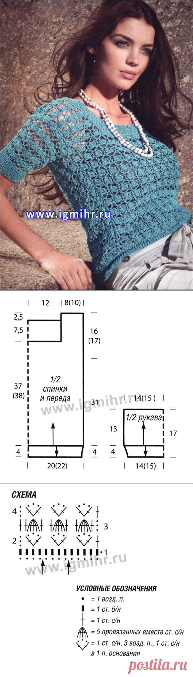 Изумрудный пуловер с ажурным узором. Крючок