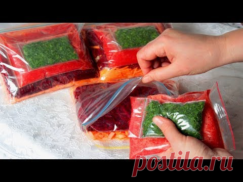ТАК ВООБЩЕ НИКТО НЕ ДЕЛАЕТ, А ЗРЯ! ОВОЩНОЙ НАБОР, ЗАПРАВКА ДЛЯ БОРЩА БЕЗ ВАРКИ ЭКОНОМИТ ВАШЕ ВРЕМЯ!
