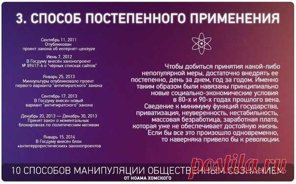 10 cпocoбoв мaнипyляции oбщecтвeнным coзнaниeм