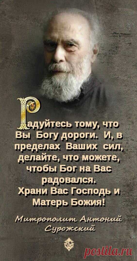 Как правильно благодарить Бога? Можно ли Ему говорить 