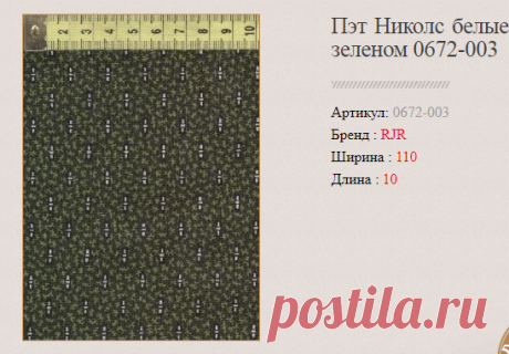Пэт Николс белые девончики на зеленом 0672-003