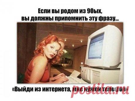 Пост ностальгии 'Школоте не понять&quot; 