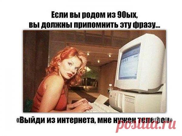 Пост ностальгии 'Школоте не понять" 