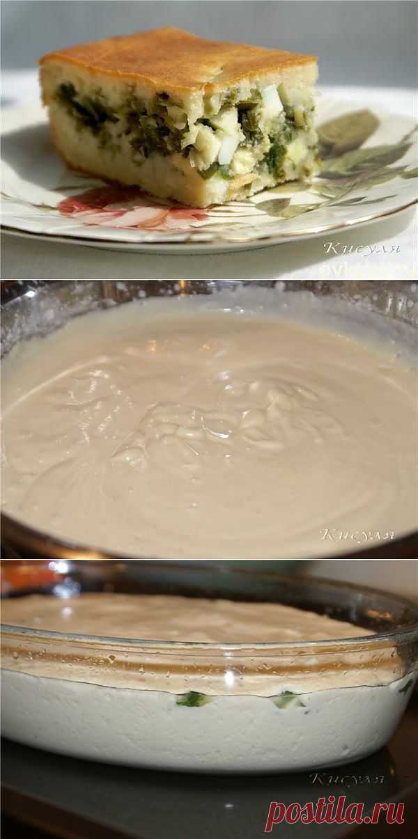 Быстрый (заливной) пирог с зелёным луком и яйцом.
