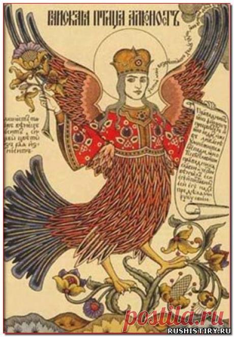 Легенды Руси о чудесной птице Алконост - Культура древних русичей - История Руси - Святая Русь