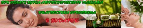 АЮРВЕДА ДОП. КАТАЛОГ