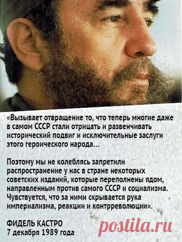 #цитаты  #ФидельКастро
