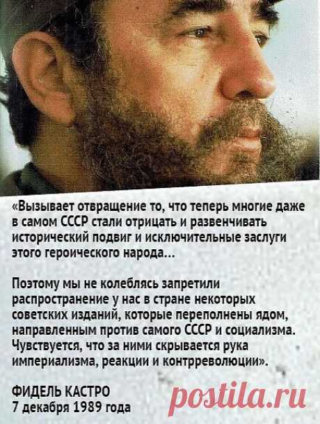 #цитаты  #ФидельКастро