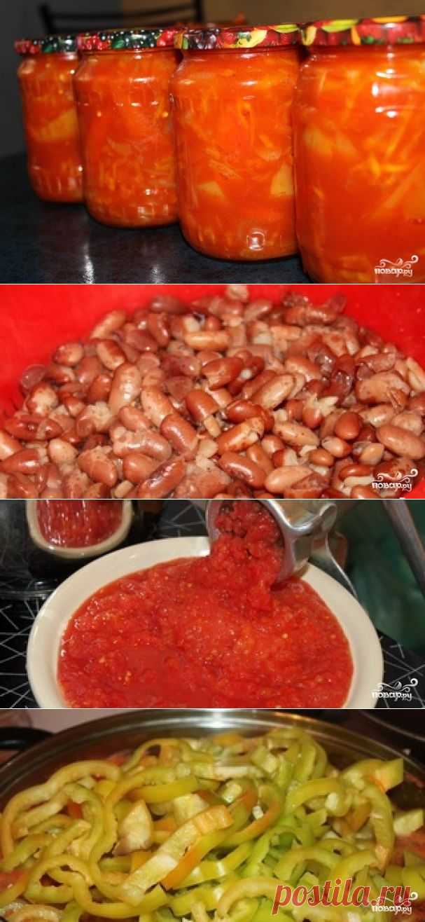 Лечо с фасолью на зиму - пошаговый кулинарный рецепт на Повар.ру