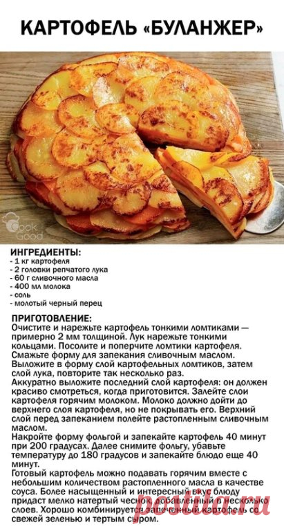 Интересный вариант приготовления 
аппетитного картофеля