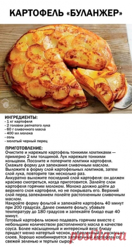 Интересный вариант приготовления 
аппетитного картофеля