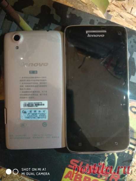 Lenovo s960: 650 грн. - Ювелирные изделия Конотоп на Olx