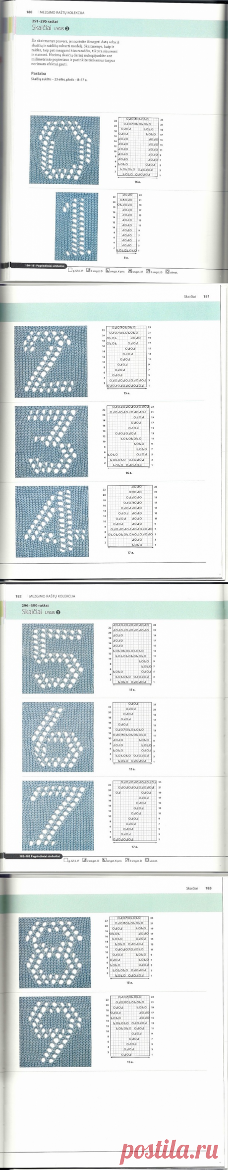 Альбом«Graziausi mezgimo rastai»/самое красивое вязание/