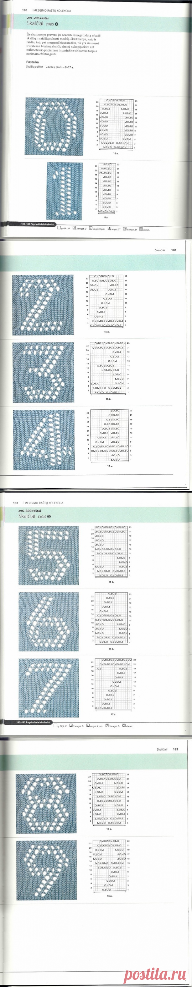 Альбом«Graziausi mezgimo rastai»/самое красивое вязание/