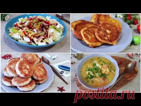 Меню на 2 дня! Готовим простые и экономные рецепты! Их приготовит каждый! Завтрак, Обед и Ужин!